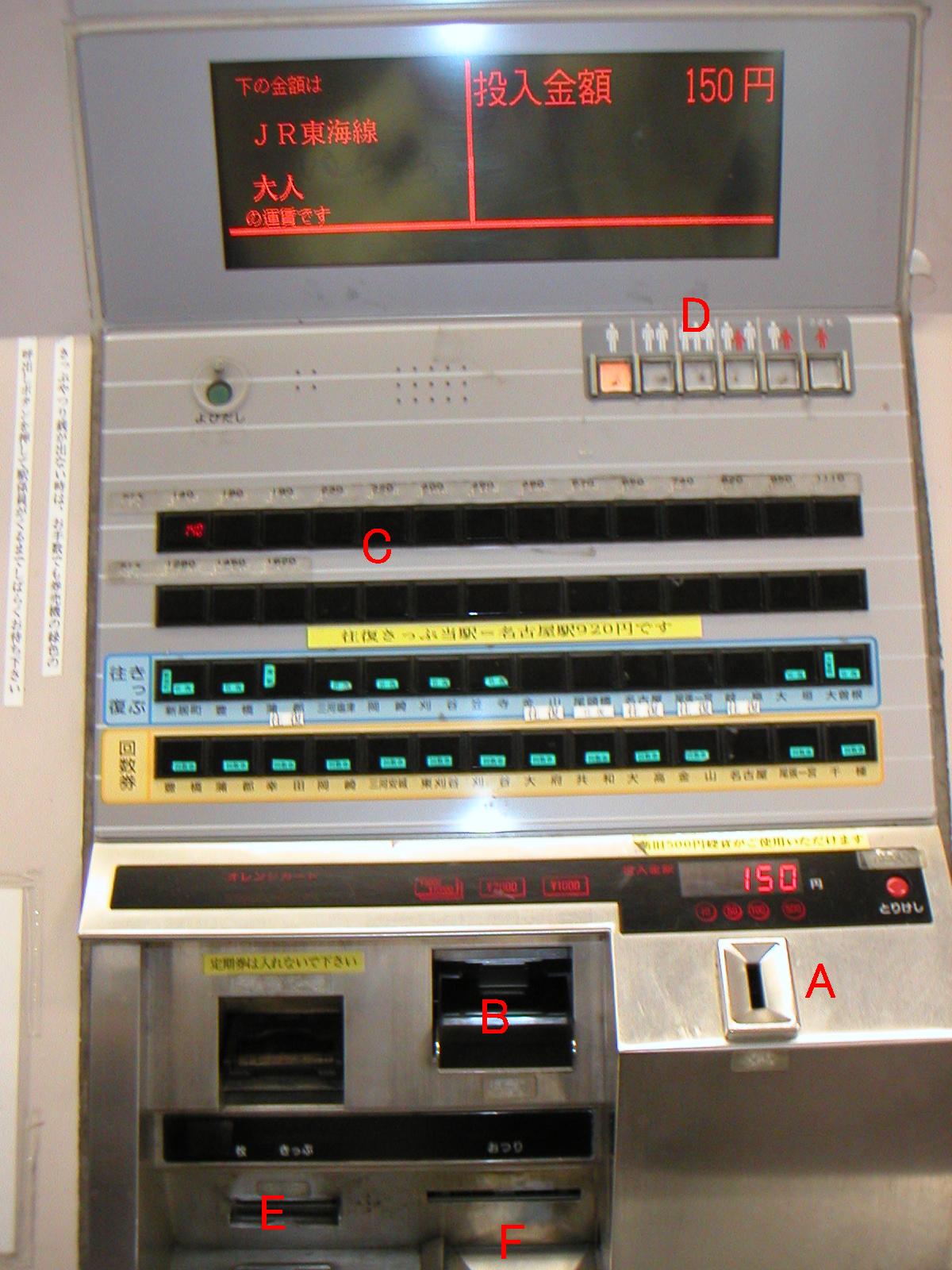 Fahrkartenautomat 2